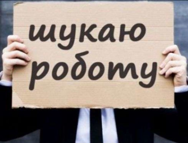 Як знайти роботу в Києві?