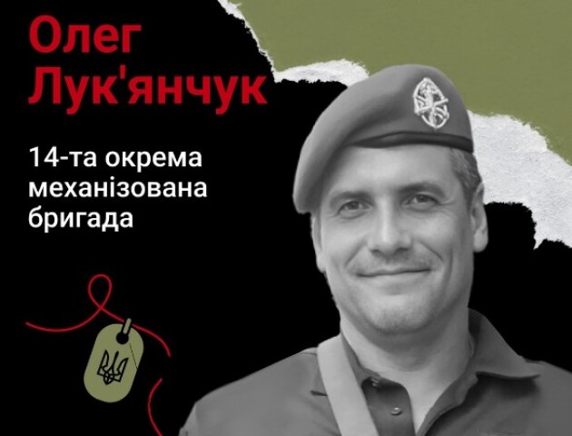 «Зразок, яким має бути справжній чоловік», – донька полеглого Героя з Волині Олега Лук'янчука