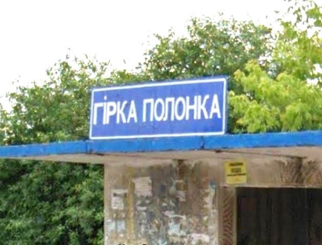 Як Гірка Полонка готується до виборів. ВІДЕО