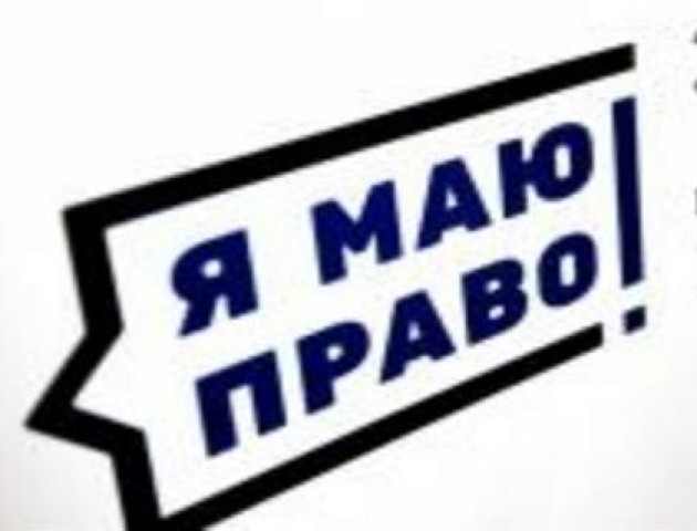Луцьким школярам розповіли про права й обов’язки