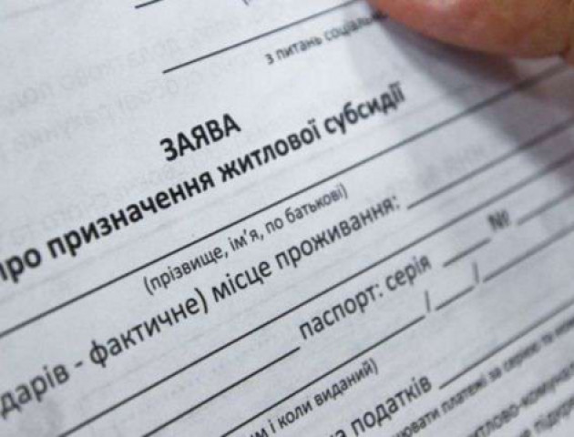 Уряд назвав категорії українців, які не зможуть отримати субсидії
