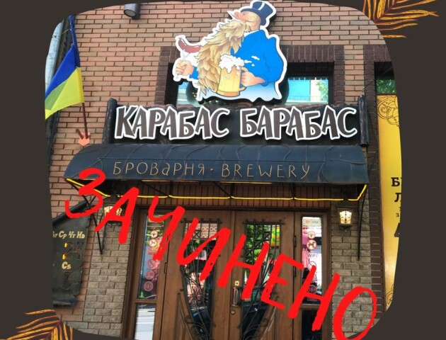 Луцька броварня «Карабас-Барабас» йде на карантин