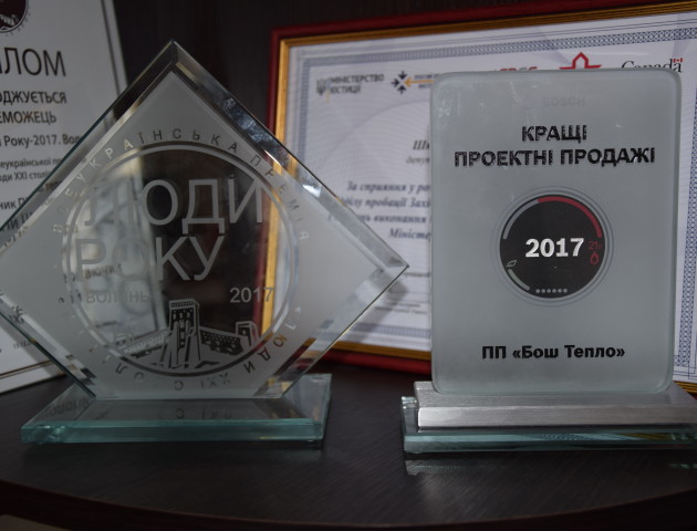 Луцьке підприємство «БОШ-ТЕПЛО» отримало відзнаку в Німеччині