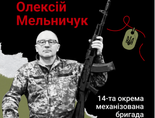 Мав величезні плани на життя та безліч мрій: спогади про Героя з Волині Олексія Мельничука