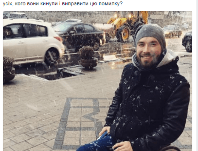 Активісти розбиратимуться з волинянами, які «кинули» на гроші відомого ведучого