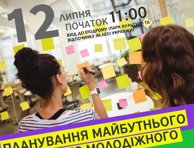 Заступник міністра поспілкується з луцькою молоддю