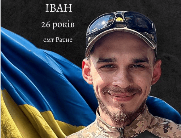 «Робив все, що від нього залежало, і навіть більше»: спогади про Героя з Волині Івана Полуфакіна