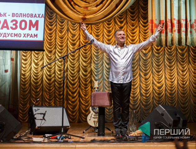 У Луцьку з благодійним концертом виступив Олег Скрипка. ФОТО