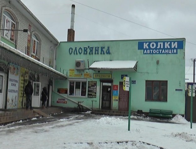 В Колках можуть закрити автостанцію. ВІДЕО