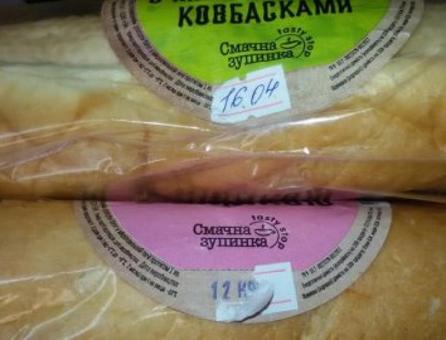 У луцькому супермаркеті пообіцяли знищити прострочені продукти