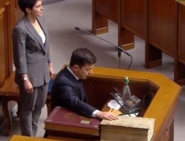 Зеленський склав присягу президента