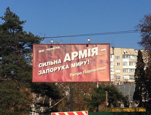 Семеро ймовірних кандидатів у президенти вже агітують волинян