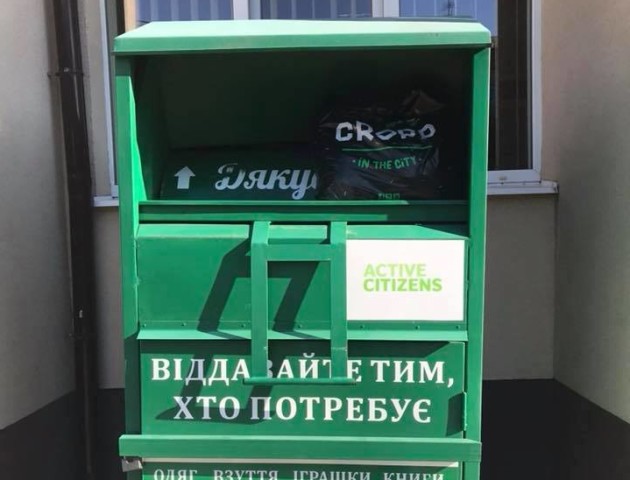 У Луцьку безплатно роздаватимуть одяг