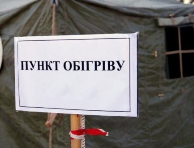 На Волині готові відкрити десятки пунктів обігріву