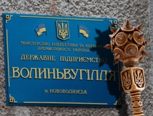 Гендиректор «Волиньвугілля» постане перед судом