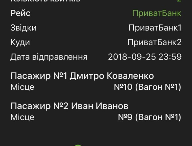 ПриватБанк додав квитки до Apple Wallet
