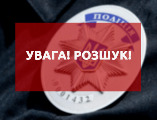 У Луцьку зникла молода жінка. ФОТО