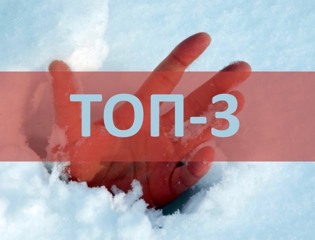 Крикливі батьки, кроваві борди і врятований від морозу чоловік. ТОП-3 за 1 березня