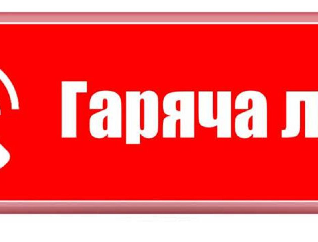 Луцькі муніципали відкриють гарячу лінію та комунікатор Viber