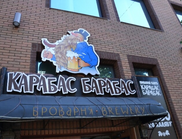 У «Карабасі Барабасі» – пиво за півціни, ель з дині та безкоштовні вечірки