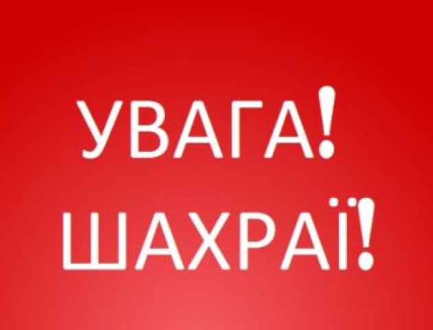 «Ваші рідні в поліції»: волинян тероризують шахраї