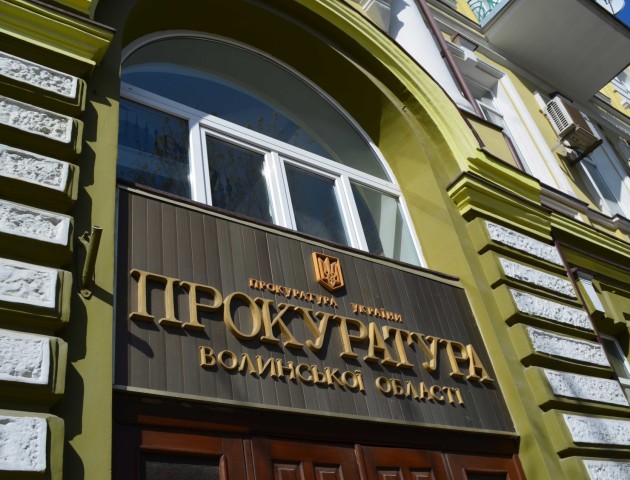 Призначили заступника прокурора Волині