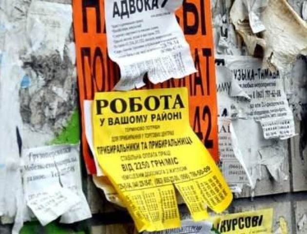 В Україні поменшало безробітних