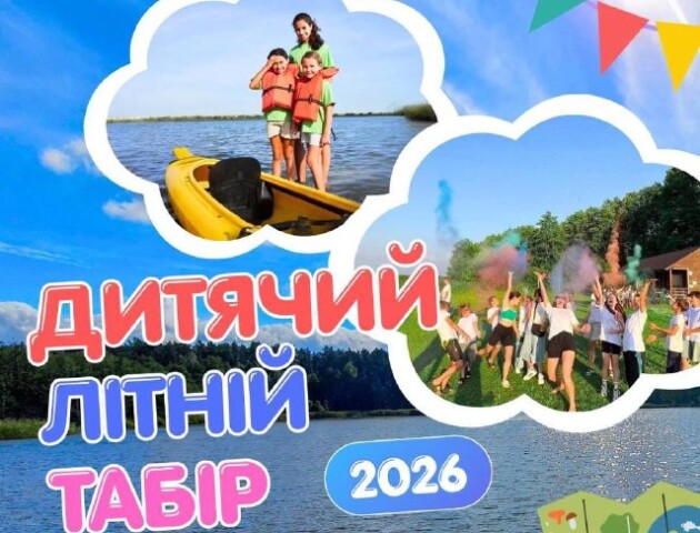 Дитячий табір на Світязі: як потрапити, скільки коштує, яка програма