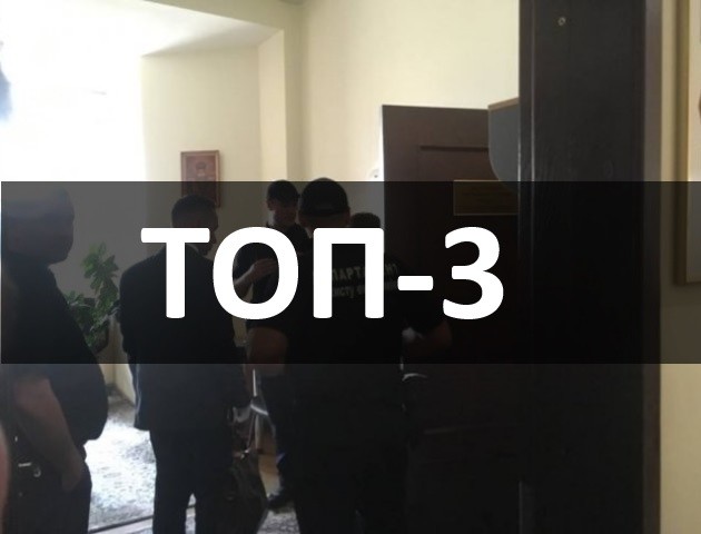 Підпал авто та деталі обшуку Рачкова: ТОП-3 за 25 квітня