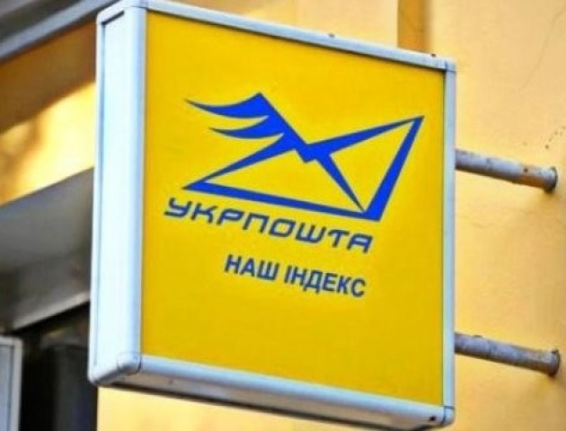 Укрпошта продала перші облігації на 150 мільйонів гривень