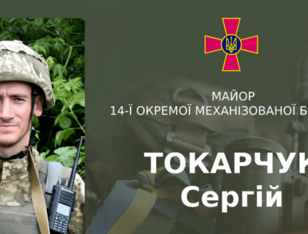 Загиблого воїна з Волині Президент відзначив державною нагородою