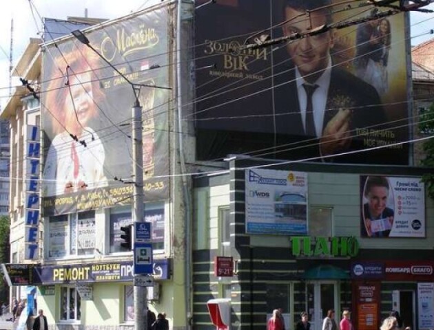 У Луцьку демонтували рекламу через порушення