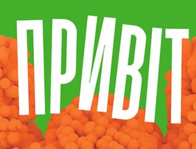 Луцький дизайнер розробив фірмовий шрифт для Comfy