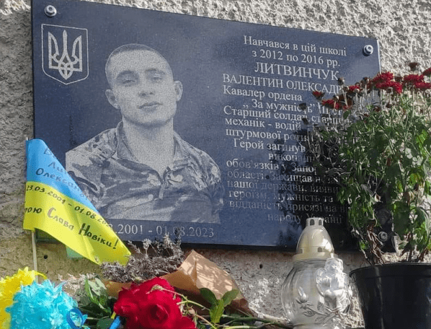 На Волині встановили меморіальну дошку 22-річному Герою