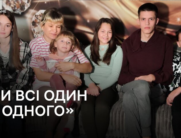 Прийомна родина з Волині взяла на виховання вісім дітей і підлітків