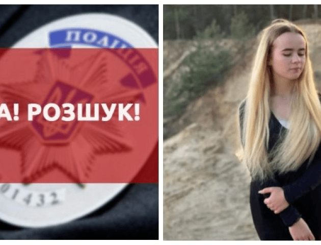 Знайшли речі та документи: на Волині досі шукають зниклу 17-літню студентку