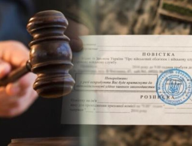 Лучанин отримав тюремний строк за ухилення від мобілізації