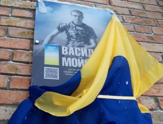 На Волині відкрили меморіальну дошку герою Небесної сотні. ФОТО