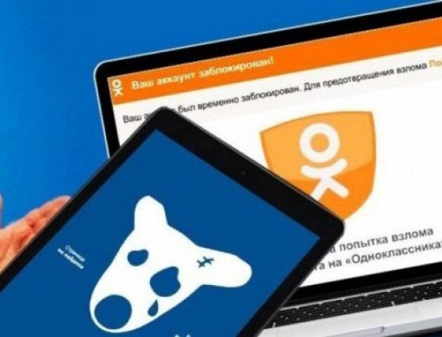 СБУ пропонує заборонити російські соцмережі ще на три роки