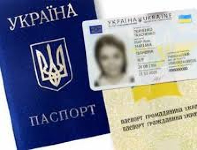 Лучанам пояснили, чи можна мати два паспорти - паперовий та пластиковий