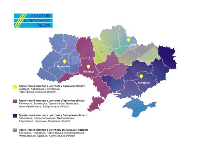 Працівників культури з Волині кличуть повчитися культурному лідерству