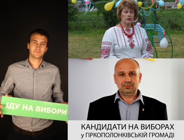 «Карткові будинки» по-волинськи: Гіркополонківська громада