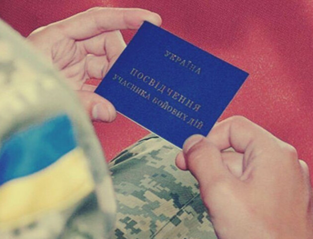 Які пільги можуть отримати учасники бойових дій у 2024 і як їх оформити