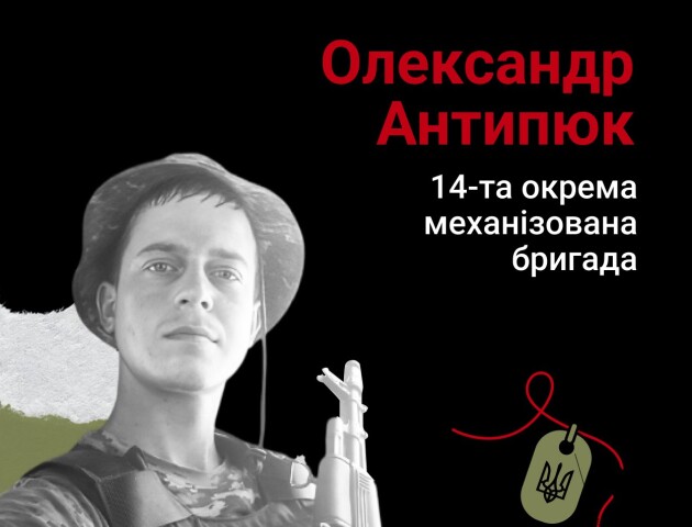 Віддав військовій службі 11 років: спогади про Героя з Волині Олександра Антипюка