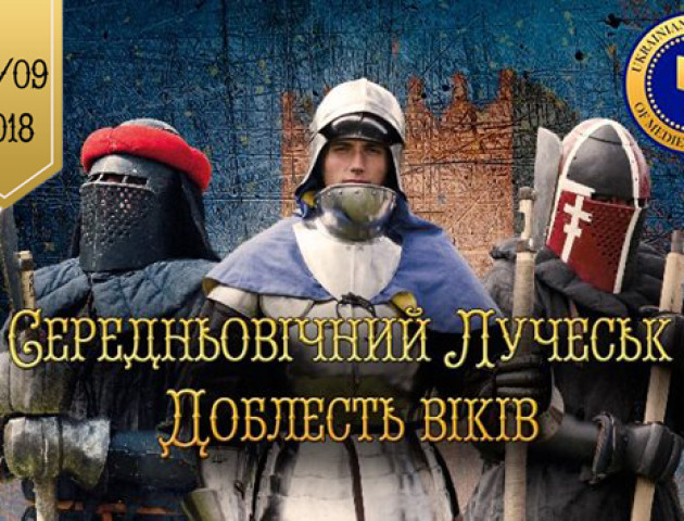 Луцькі лицарі презентували трейлер кубку України