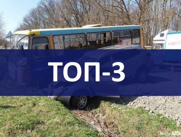 Зниклий безвісти та страшні ДТП: ТОП-3 за 10 квітня