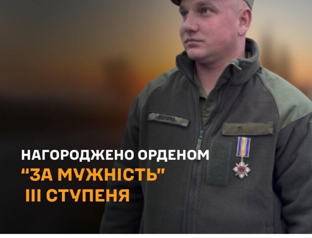 Захисника із Волині відзначили орденом «За мужність» ІІІ ступеня