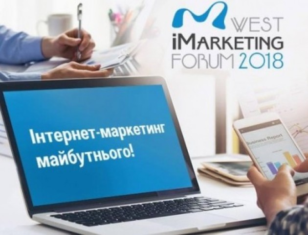 «WEST iMARKETING FORUM 2018» у Луцьку: програма форуму