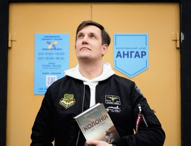 Макс Кідрук співпрацюватиме з луцьким волонтерським штабом «Ангар»