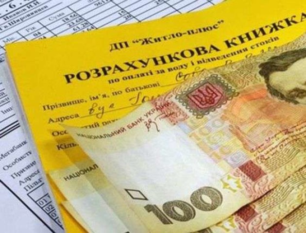 В Україні змінять правила нарахування субсидій